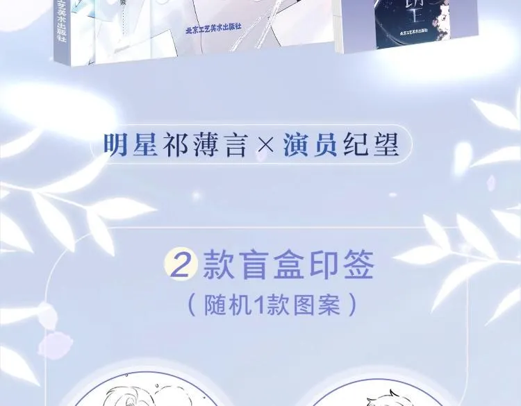 画集来啦！ 第4页