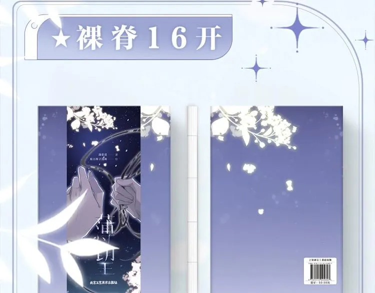 画集来啦！ 第8页
