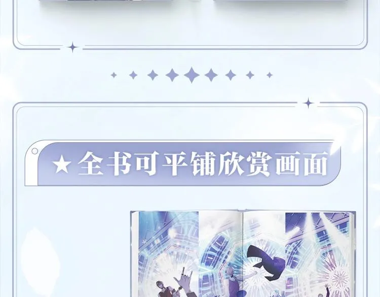 画集来啦！ 第9页