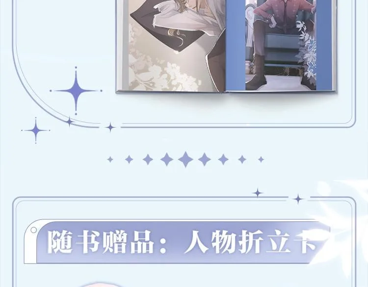 画集来啦！ 第11页