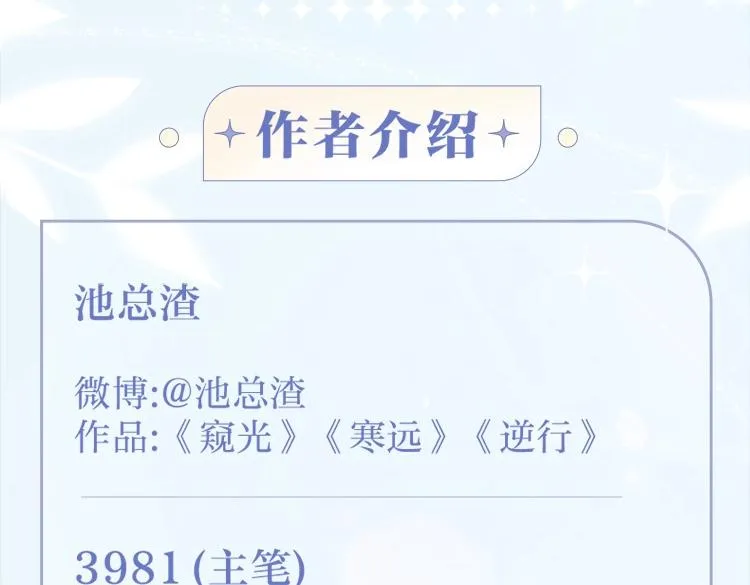 画集来啦！ 第13页