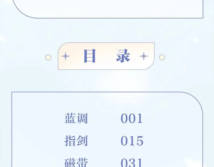 画集来啦！ 第15页