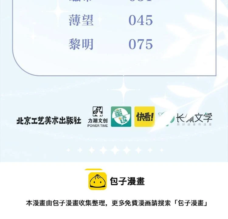 画集来啦！ 第16页
