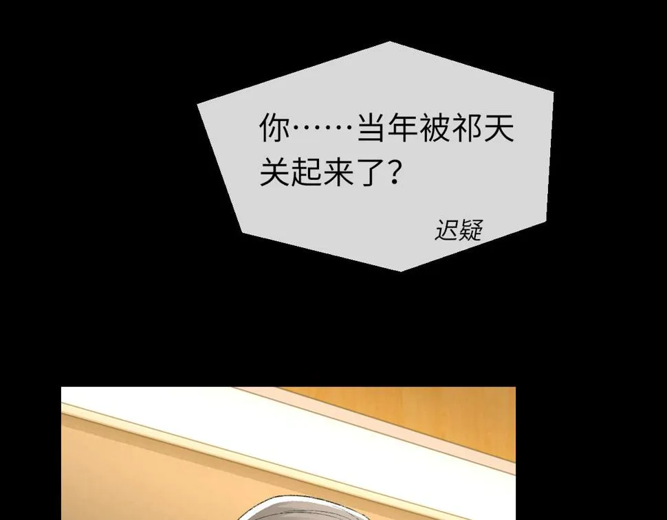 第85话 深夜幽会 第11页