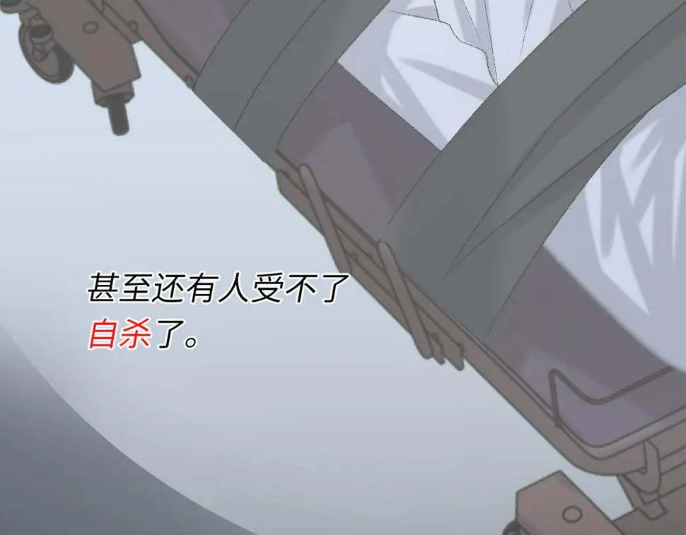 第85话 深夜幽会 第18页
