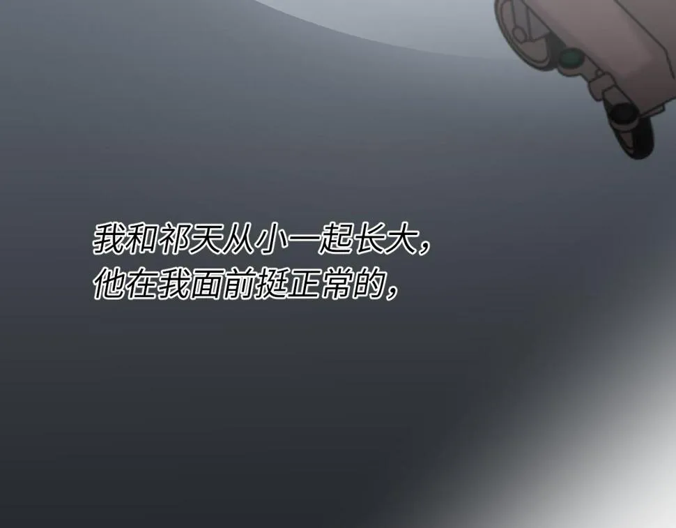 第85话 深夜幽会 第19页