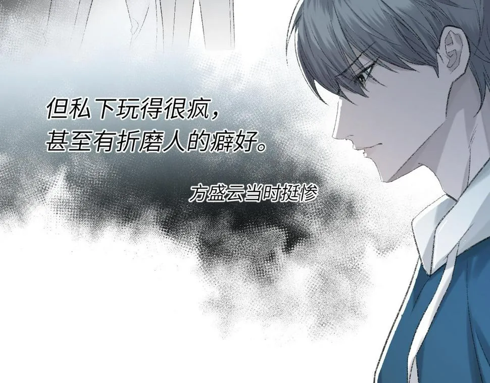 第85话 深夜幽会 第21页