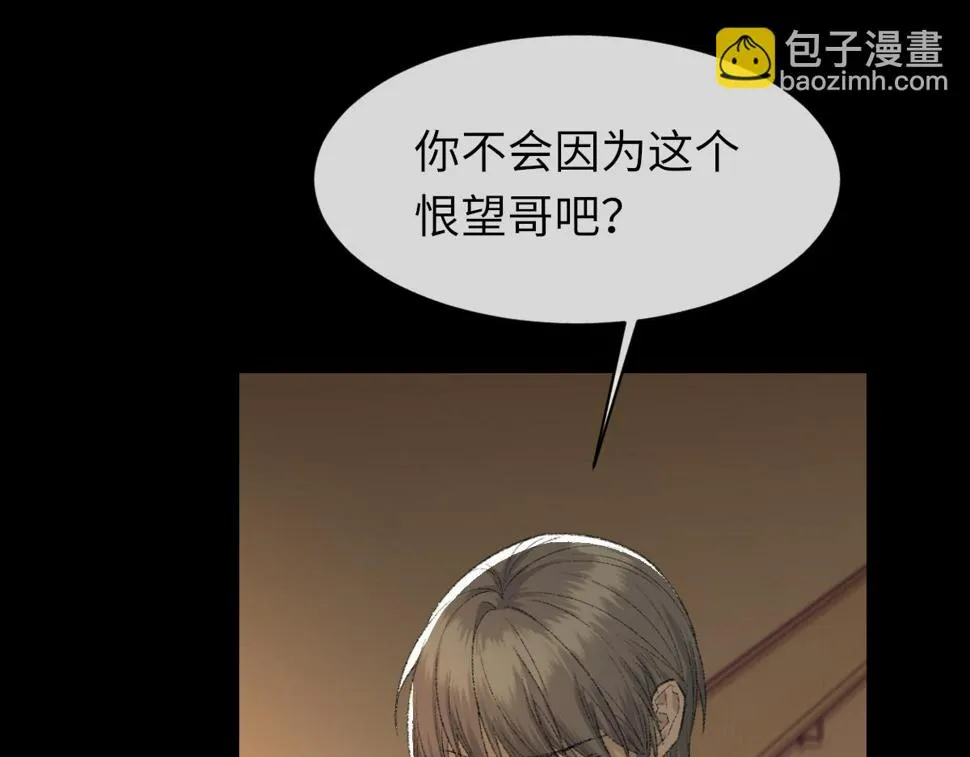 第85话 深夜幽会 第23页