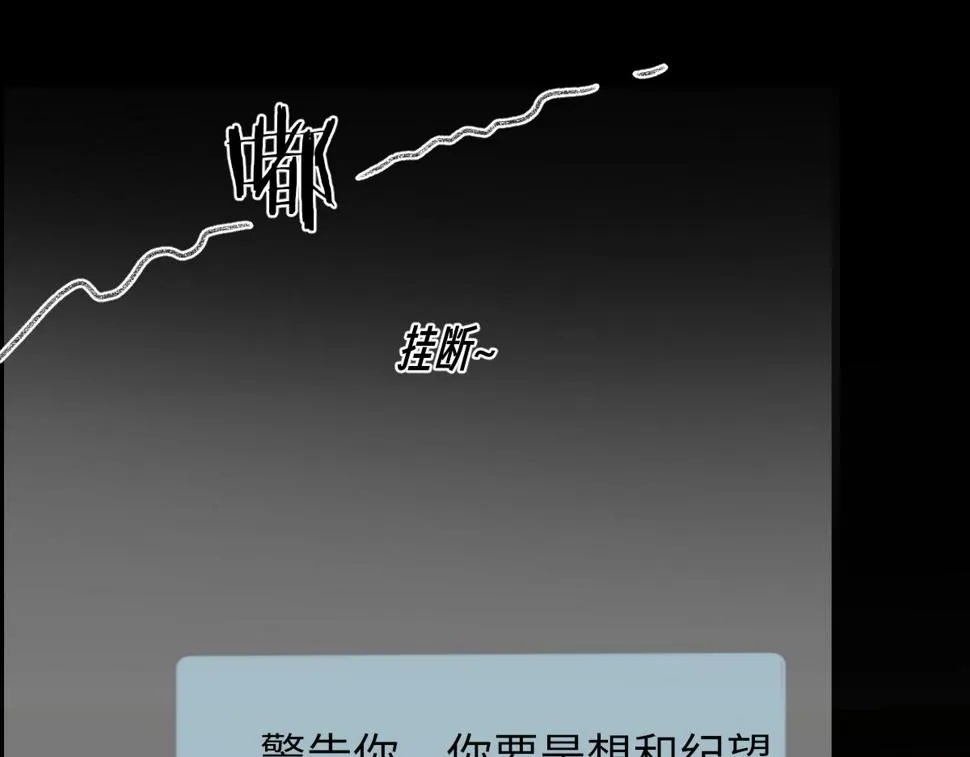 第85话 深夜幽会 第30页