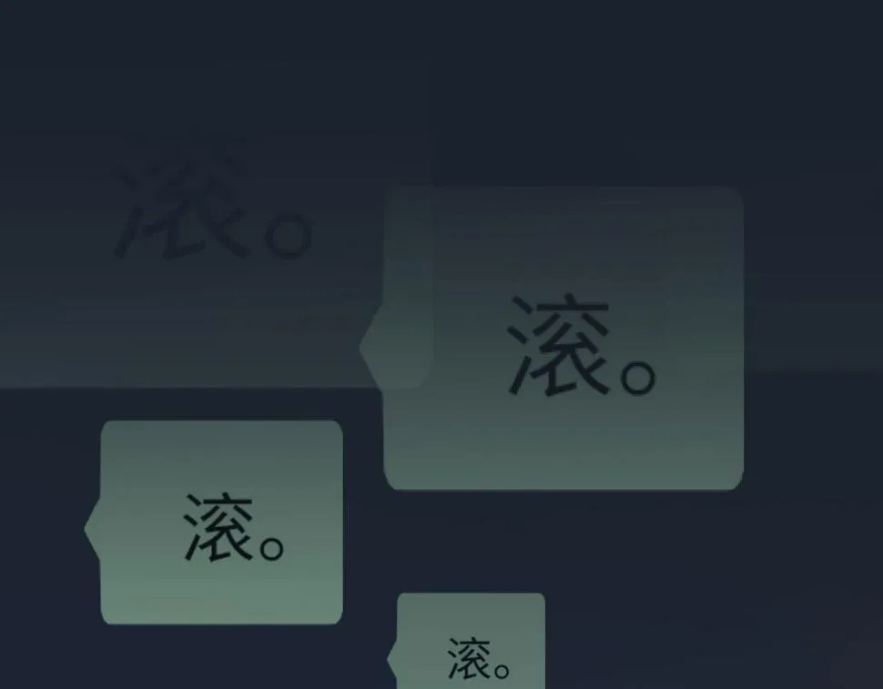 第85话 深夜幽会 第33页
