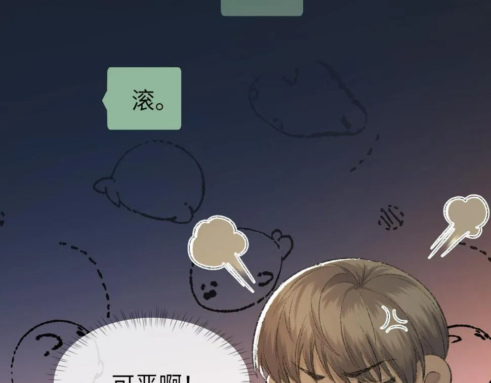 第85话 深夜幽会 第34页
