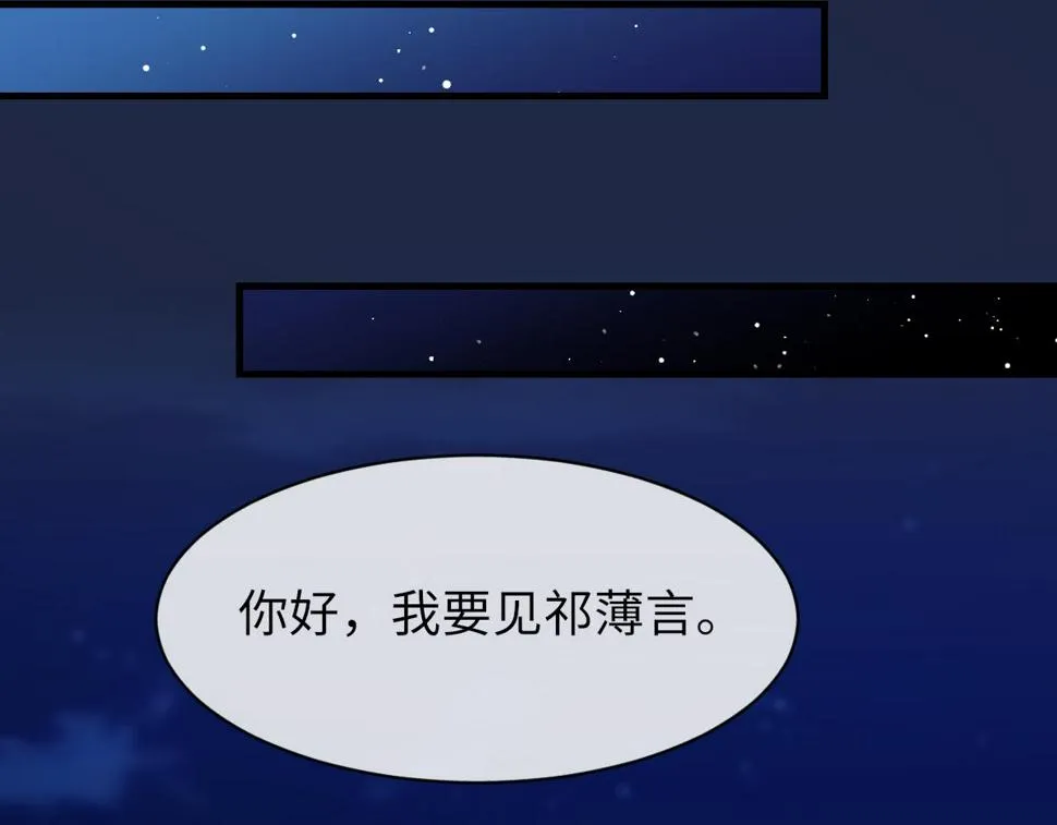 第85话 深夜幽会 第37页