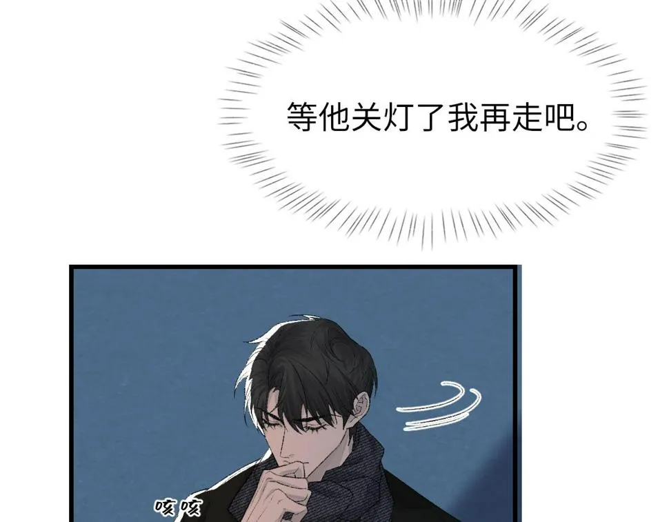 第85话 深夜幽会 第43页