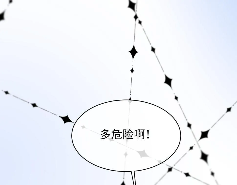 第85话 深夜幽会 第59页