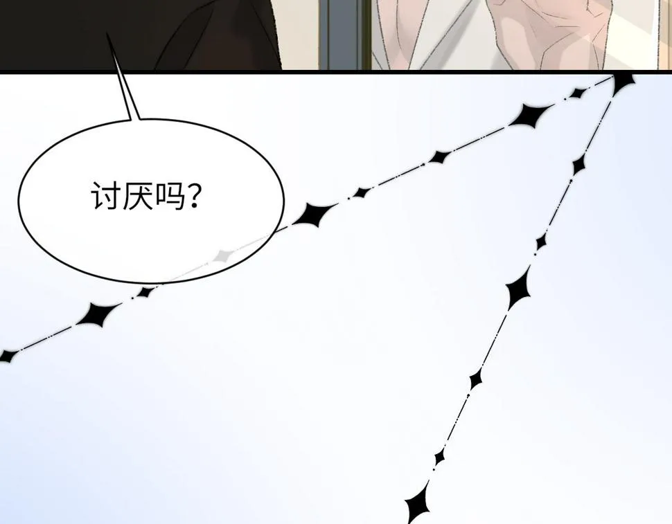 第85话 深夜幽会 第61页