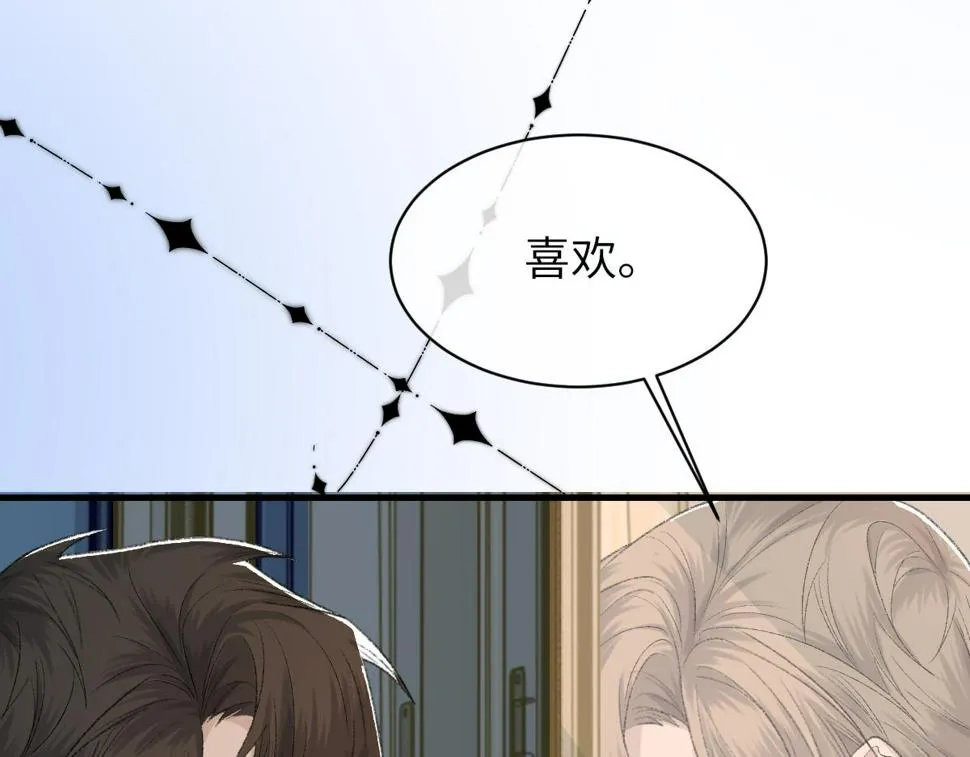 第85话 深夜幽会 第62页