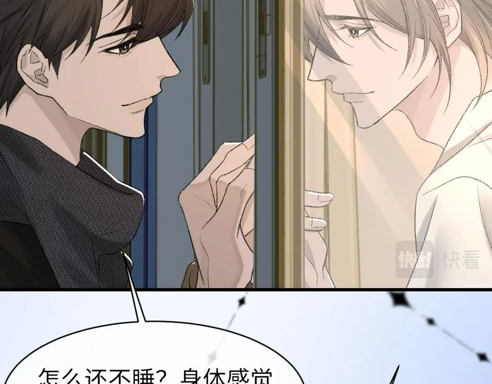 第85话 深夜幽会 第63页