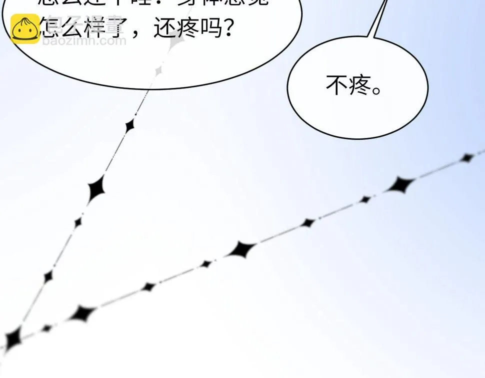第85话 深夜幽会 第64页