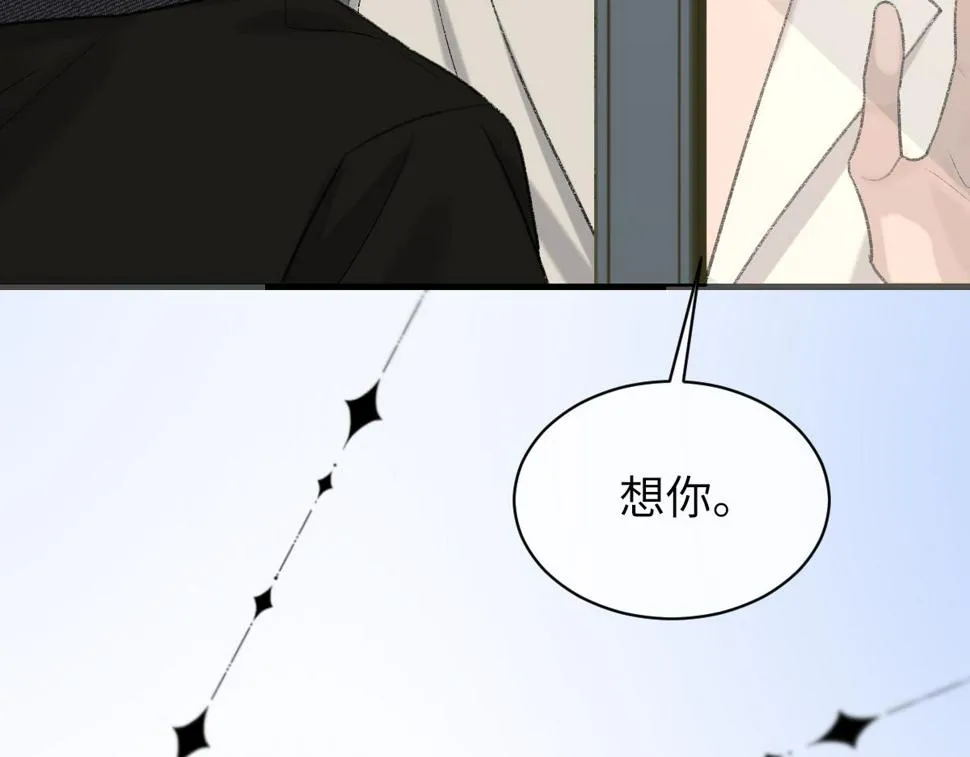 第85话 深夜幽会 第68页