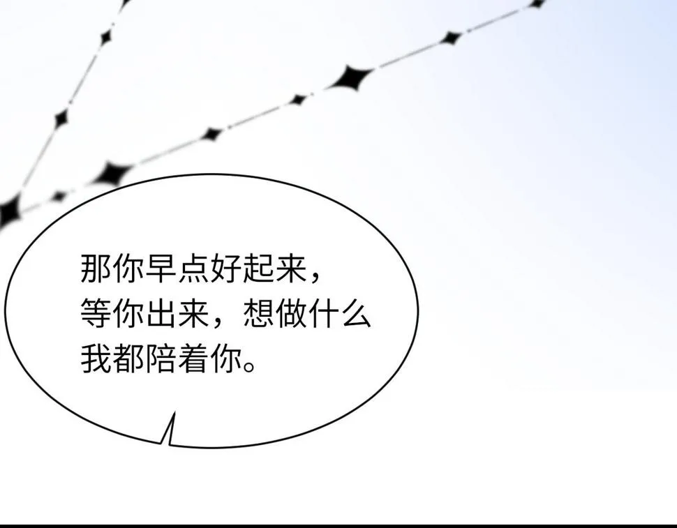 第85话 深夜幽会 第69页