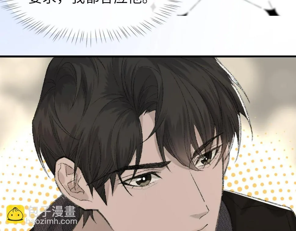 第85话 深夜幽会 第72页