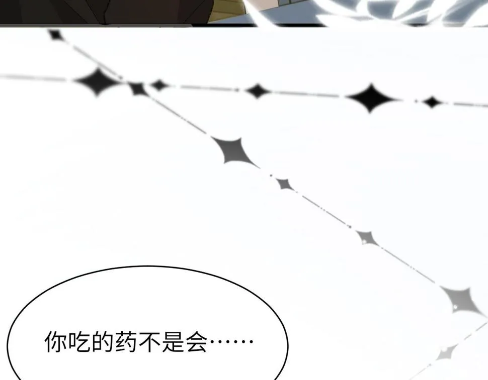 第85话 深夜幽会 第76页