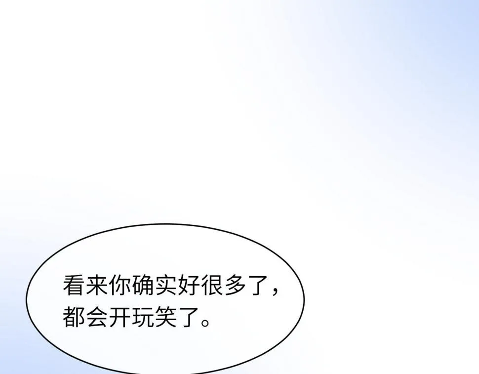 第85话 深夜幽会 第81页