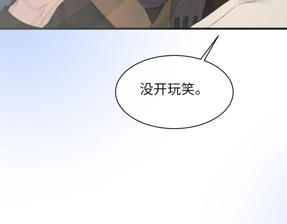 第85话 深夜幽会 第83页