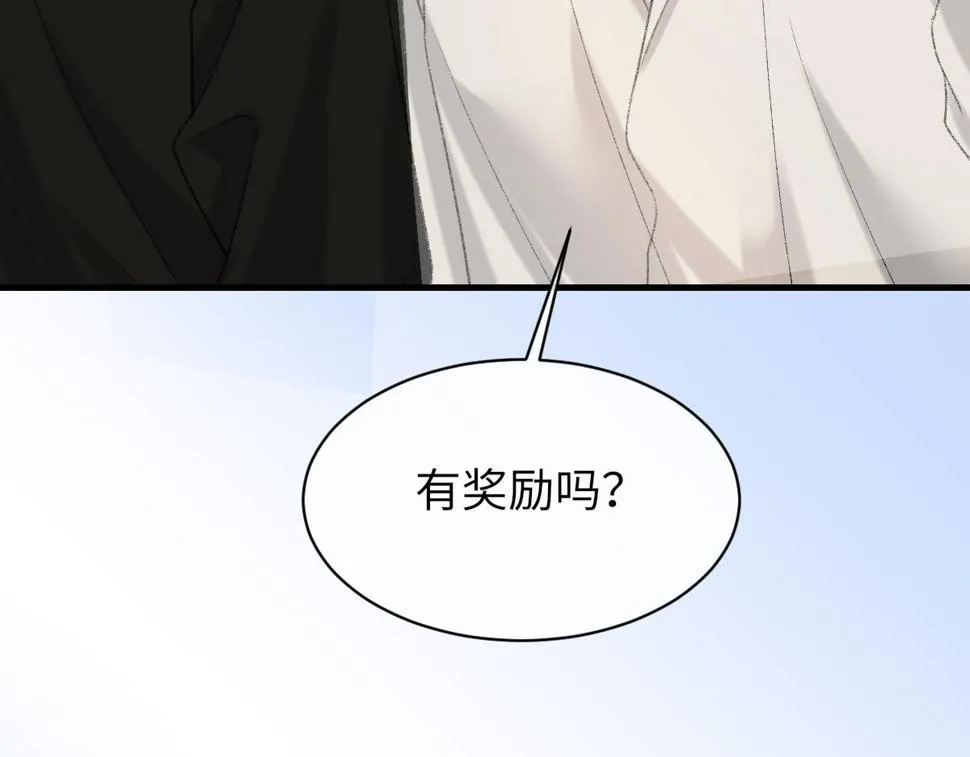 第85话 深夜幽会 第87页