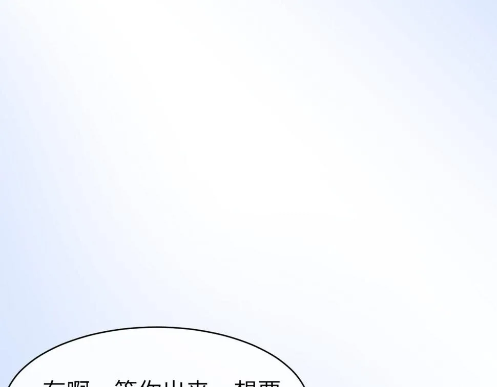 第85话 深夜幽会 第88页