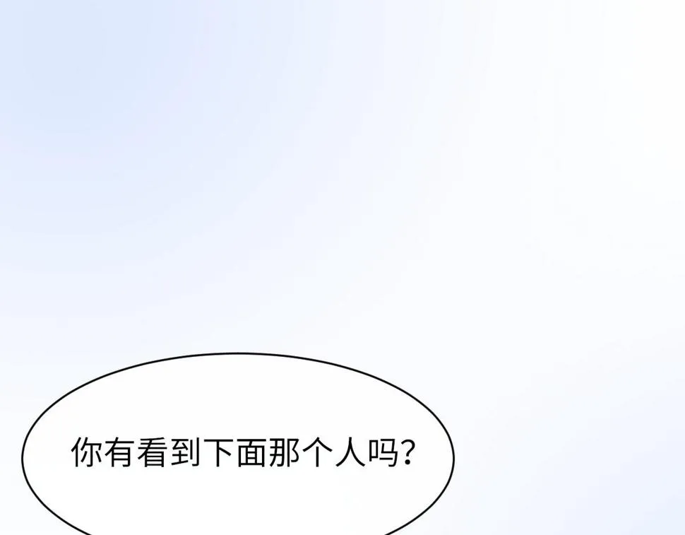 第85话 深夜幽会 第96页