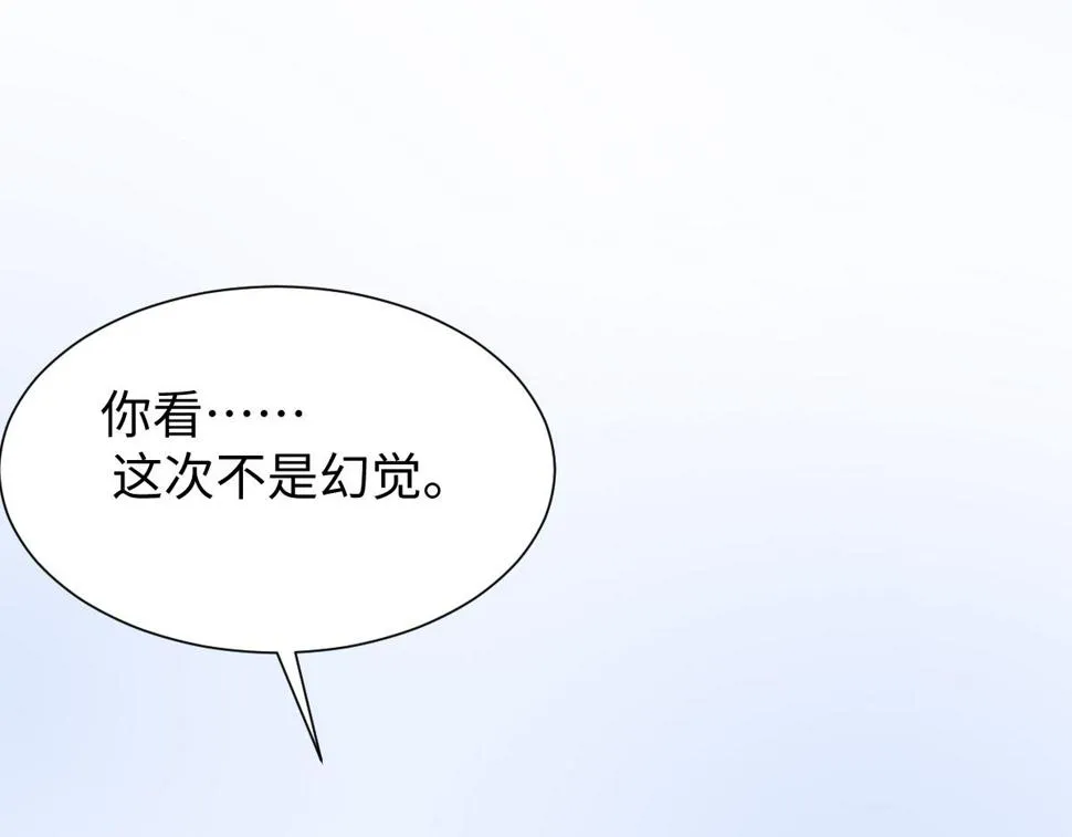 第85话 深夜幽会 第99页