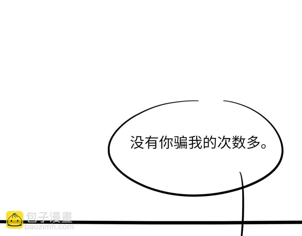 第85话 深夜幽会 第106页