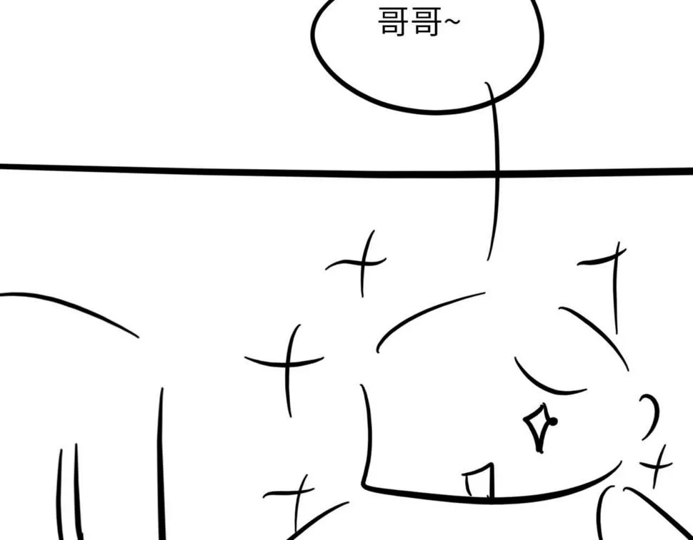 第85话 深夜幽会 第109页