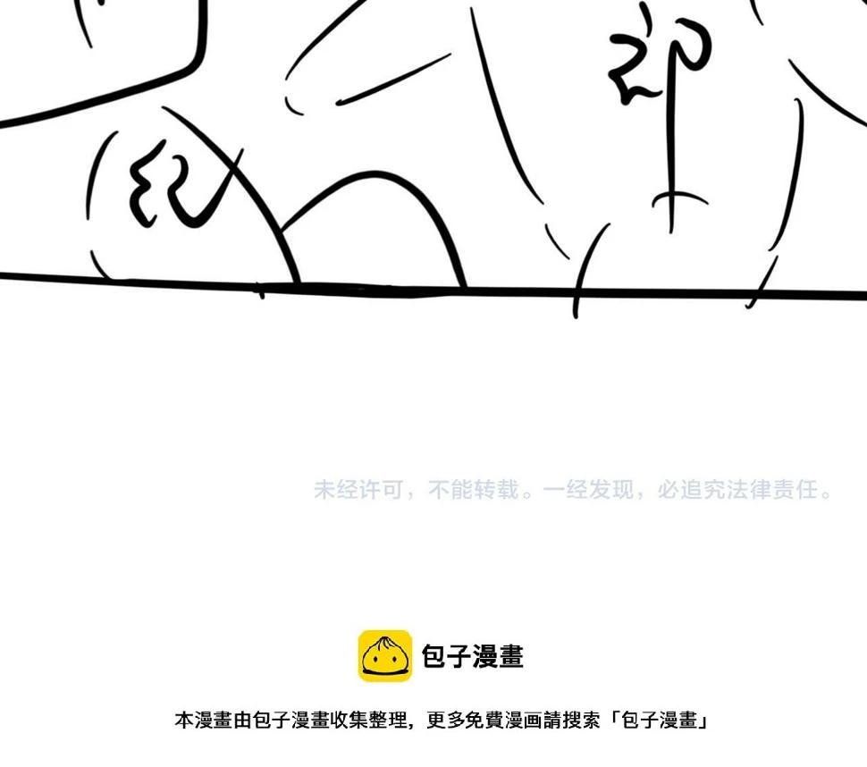 第85话 深夜幽会 第110页
