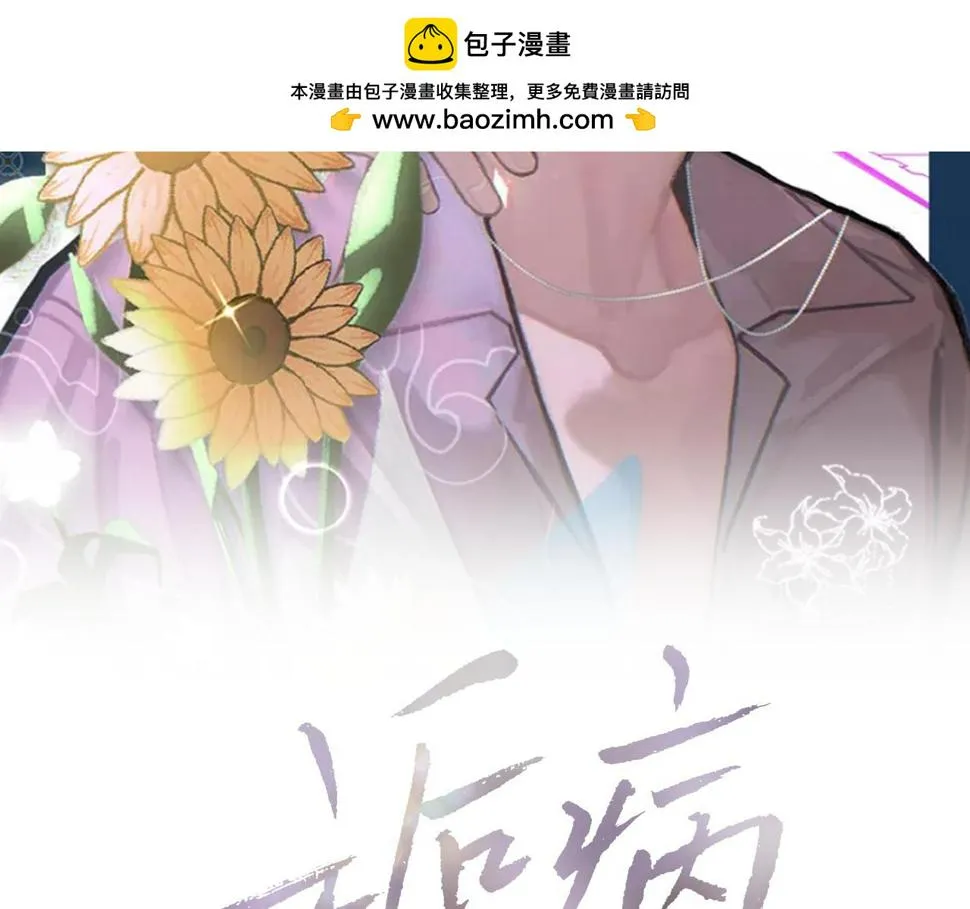 第84话 完美骗局 第2页