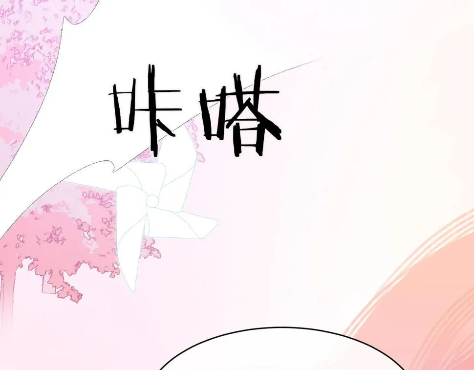 第84话 完美骗局 第10页