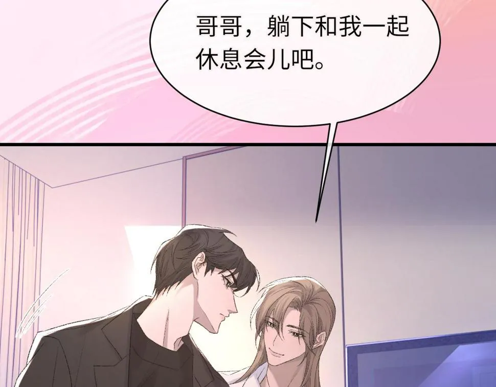第84话 完美骗局 第11页