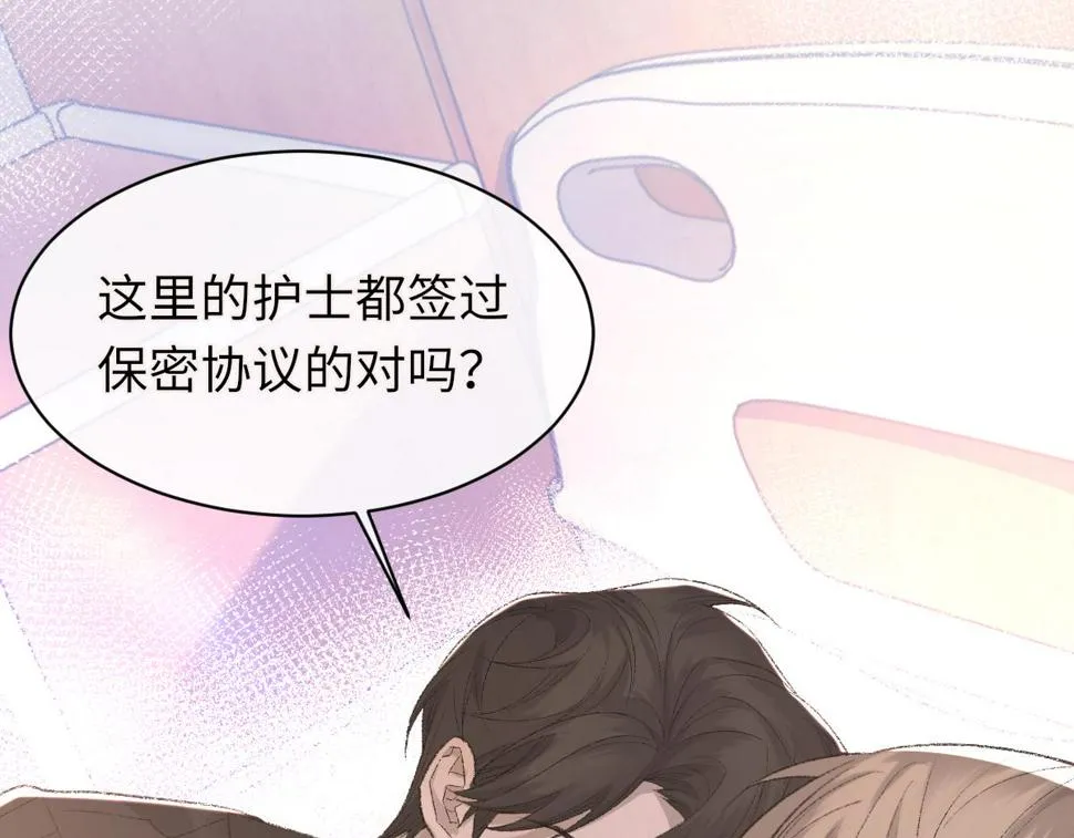 第84话 完美骗局 第13页