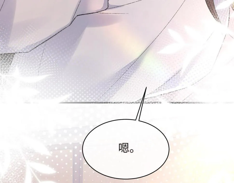 第84话 完美骗局 第15页