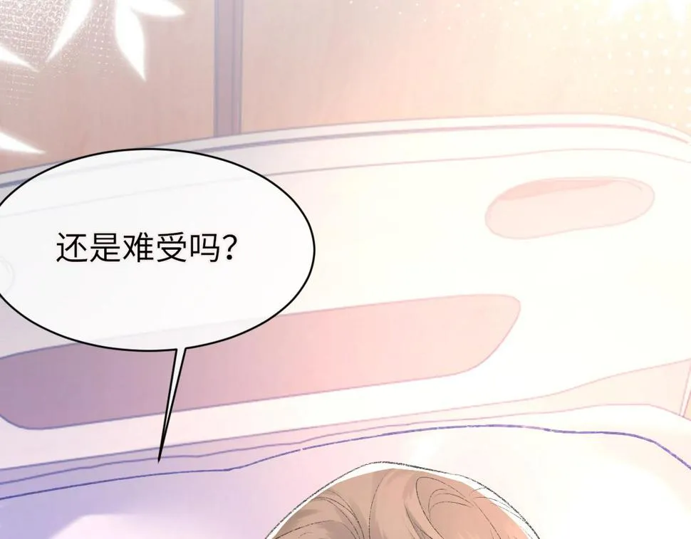 第84话 完美骗局 第16页
