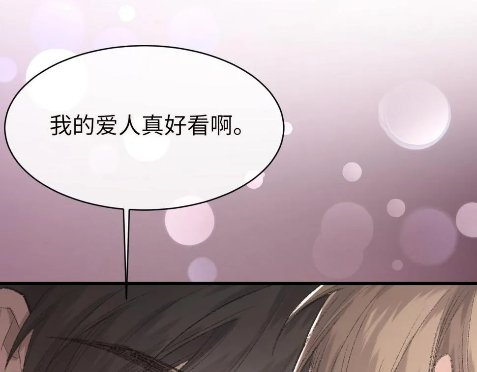 第84话 完美骗局 第19页