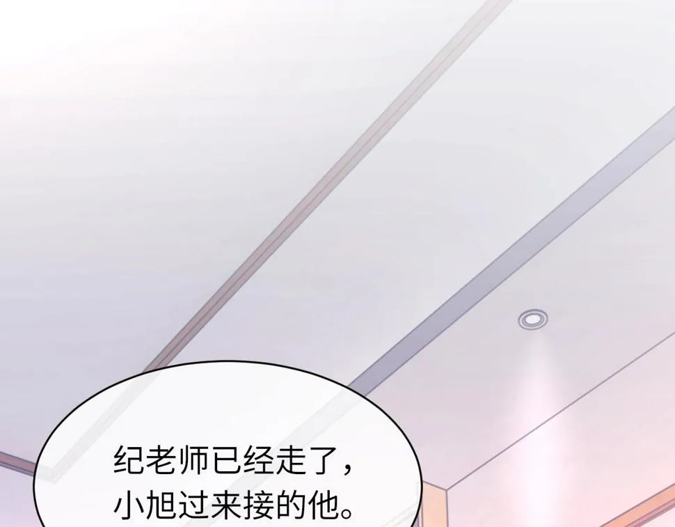 第84话 完美骗局 第28页