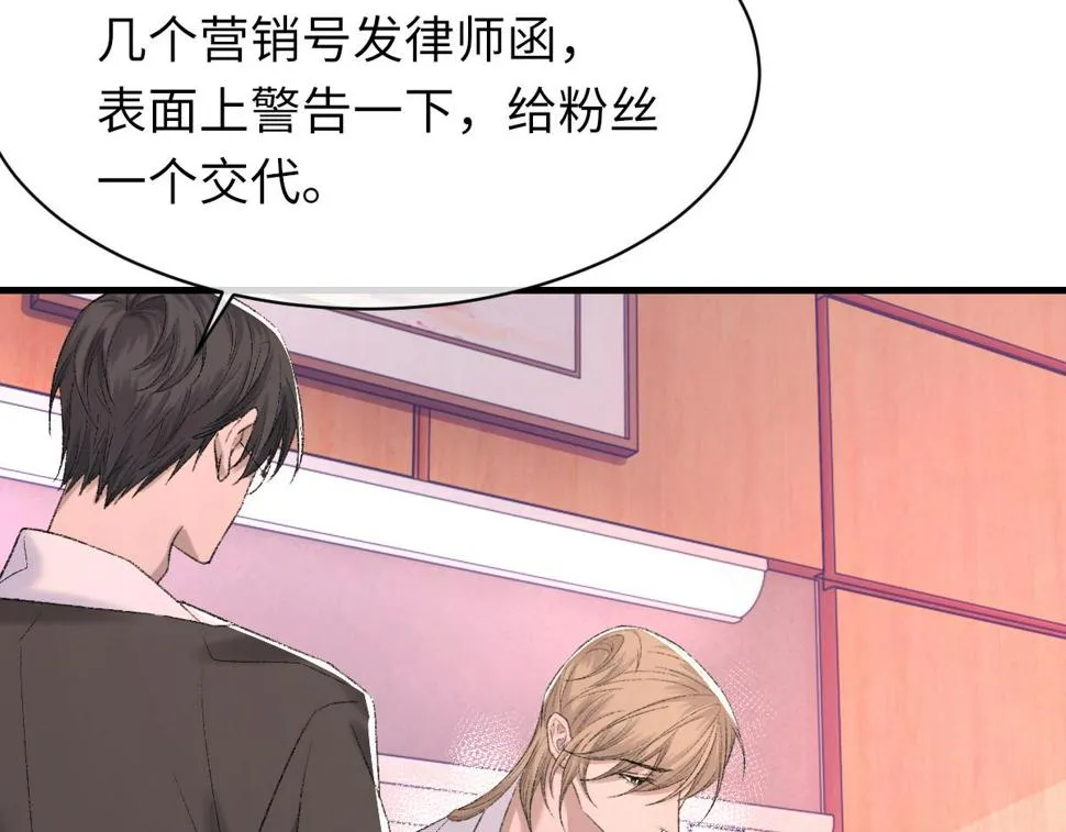 第84话 完美骗局 第34页