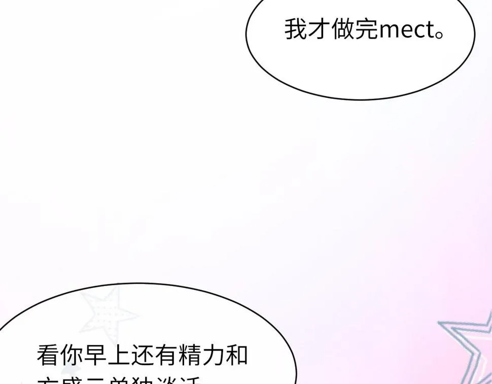 第84话 完美骗局 第36页