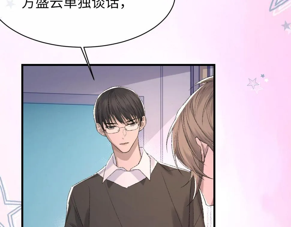 第84话 完美骗局 第37页