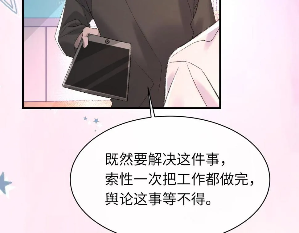 第84话 完美骗局 第38页