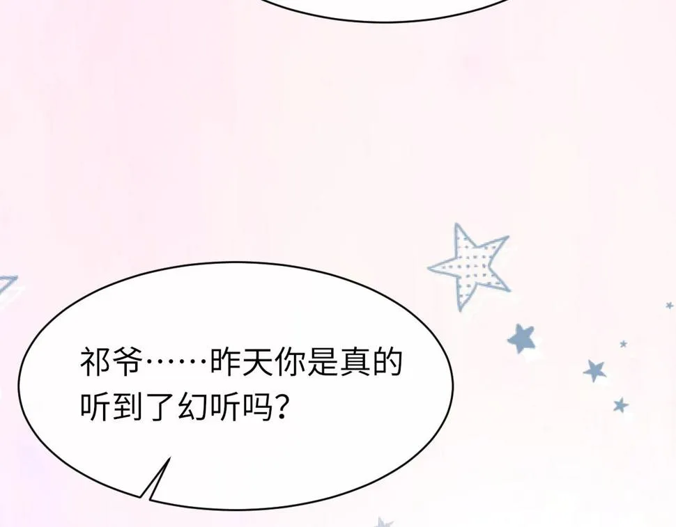 第84话 完美骗局 第39页