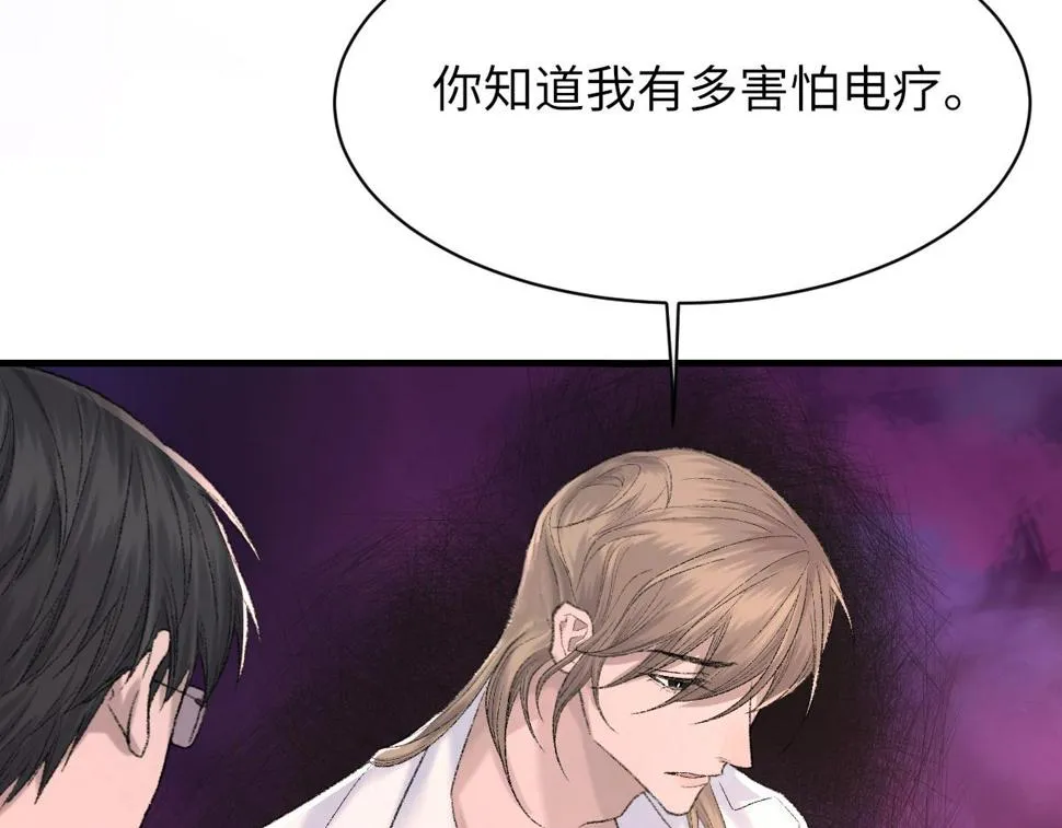 第84话 完美骗局 第42页