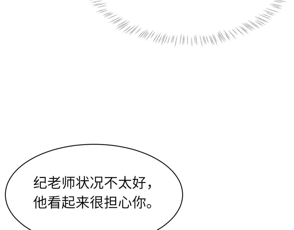 第84话 完美骗局 第47页